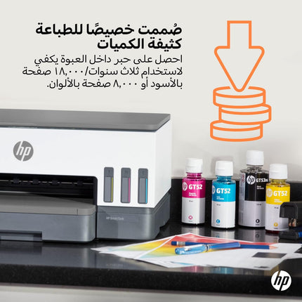 HP Smart Tank 720 All-in-One, Print, Scan, Copy, Wireless Printer